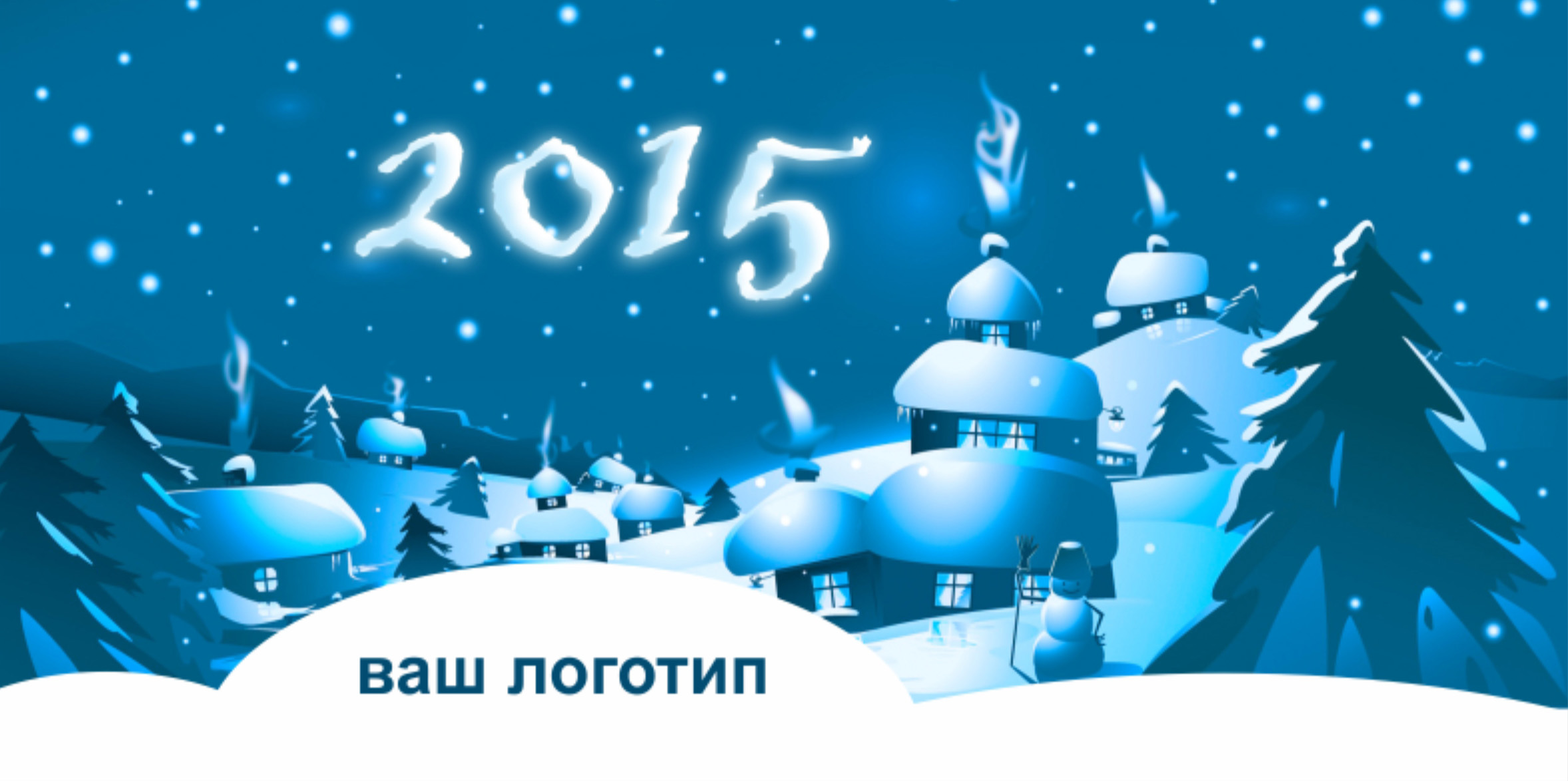 Новогодние открытка 2015 смотреть онлайн, фотошопе заменить зеленый