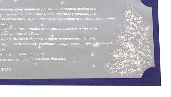 Технике, поздравления в открытку калька
